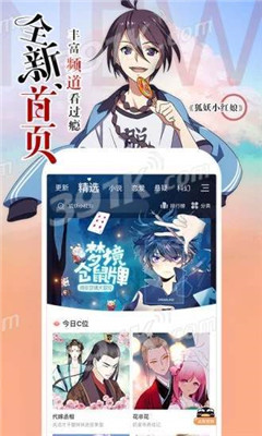 蛇精漫畫