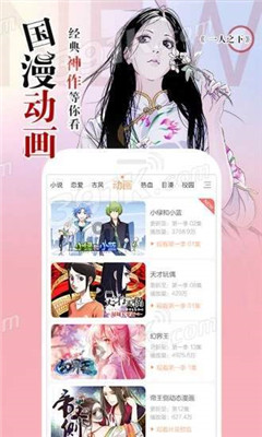 蛇精漫畫