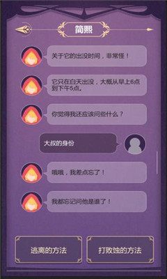 蝕夢