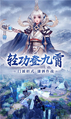 ?仙劍緣截圖欣賞