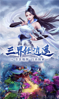 ?仙劍緣