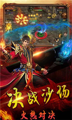 戰(zhàn)尊截圖欣賞