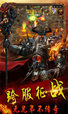 戰(zhàn)尊截圖欣賞