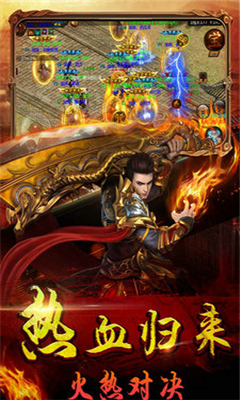 戰(zhàn)尊截圖欣賞