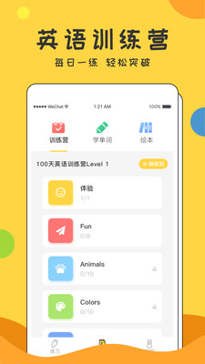 圖圖英語