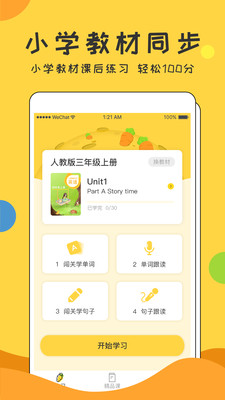 圖圖英語