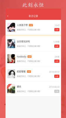 紅鵲橋截圖欣賞