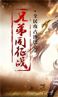 小小屠龍之烈火軒轅截圖欣賞