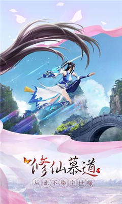 蒼生破魔訣截圖欣賞