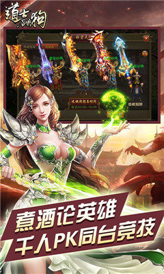 道士召喚狗bt版