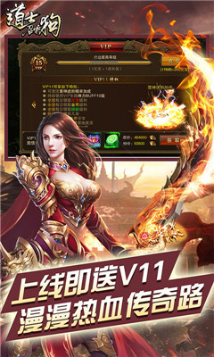 道士召喚狗bt版