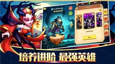 英雄祭壇