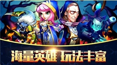 英雄祭壇