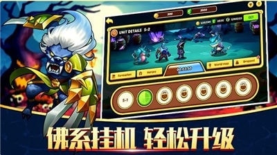 英雄祭壇