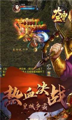 大巫傳