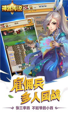 神器傳說(shuō)截圖欣賞