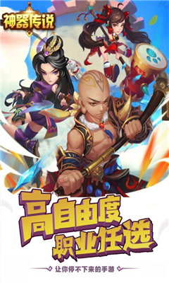 神器傳說(shuō)截圖欣賞