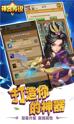 神器傳說(shuō)