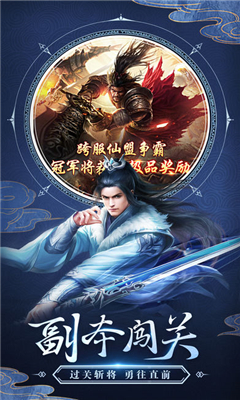 百戰(zhàn)九州截圖欣賞