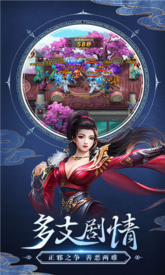 百戰(zhàn)九州截圖欣賞