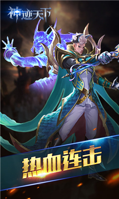 神跡天下截圖欣賞