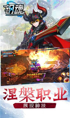 鋼魂九游版