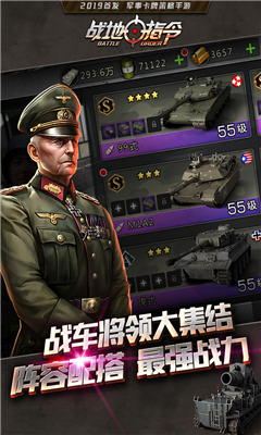 戰(zhàn)地指令九游版截圖欣賞