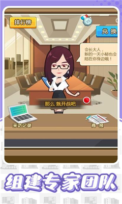 這就是首富截圖欣賞
