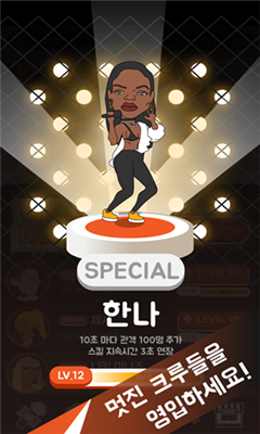 HipStage截圖欣賞