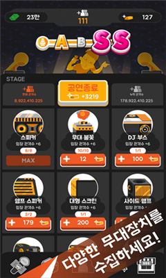 HipStage截圖欣賞