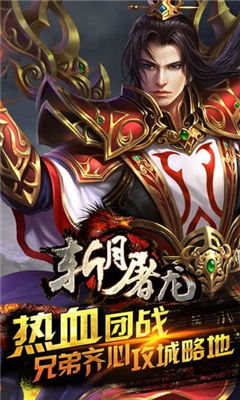 五福星傳奇