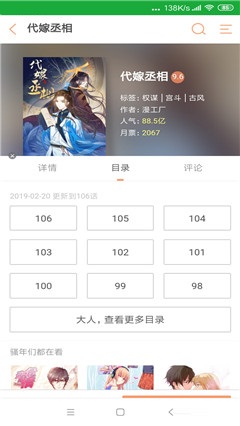 我的漫畫