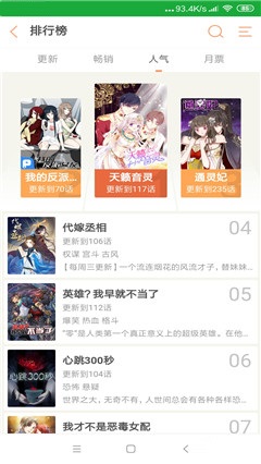 我的漫畫