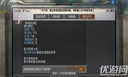 明日之后科技先锋头盔怎么制作 明日之后科技先锋头盔制作方法介绍