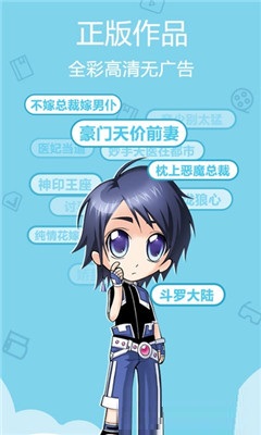 愛愿動漫