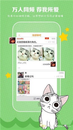 遙瞬漫畫