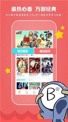 遙瞬漫畫
