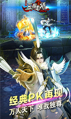 天拓三國名將截圖欣賞