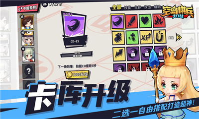 空島棋兵大作戰(zhàn)