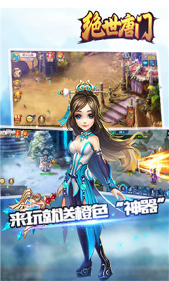 斗羅絕世唐門(mén)截圖欣賞