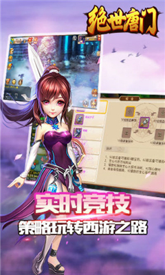 斗羅絕世唐門(mén)截圖欣賞