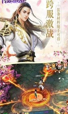 牧云神劍訣截圖欣賞