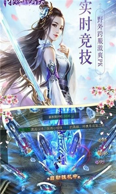 牧云神劍訣截圖欣賞