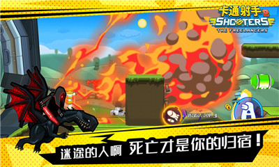 卡通射手2蘋果版截圖欣賞