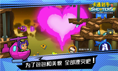 卡通射手2蘋果版