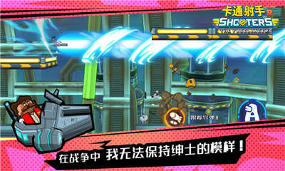 卡通射手2蘋果版