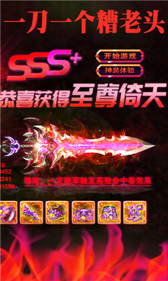 龍城傳世