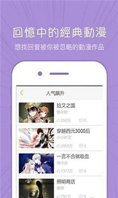 迅捷漫畫