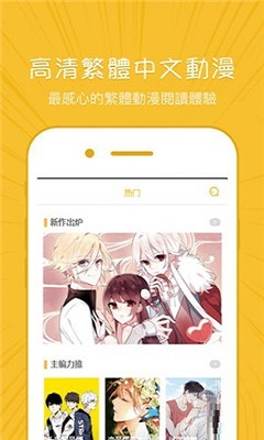 迅捷漫畫