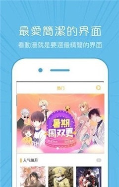 迅捷漫畫